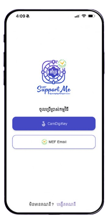 Phone 1 - Ticket Overview